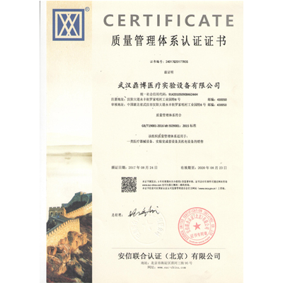 質(zhì)量管理體系認(rèn)證證書