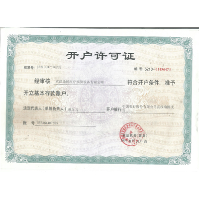 生產(chǎn)許可證