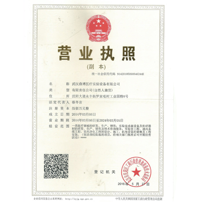 營(yíng)業(yè)執(zhí)照